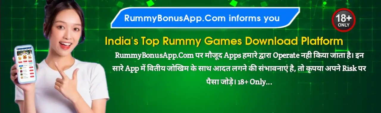 All Rummy Apps - All Rummy App - RummyBonusApp Banner